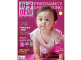 《母子健康》9月刊 杂志兑换