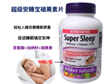 【周四吃土豆】加拿大进口睡眠咀嚼片