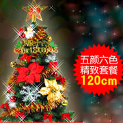 1.2M圣诞树【育儿问答圣诞活动专用】