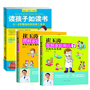 健康/育儿类书籍【问答大赛勤学好问专用】