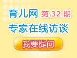 宝宝的交往问题（7月30日下午2—4点）