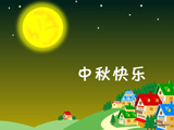 有奖征文【相约月圆夜】，一起感受中秋情！