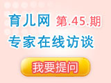 宝宝消化不良怎么办？10月26日下午2~4点