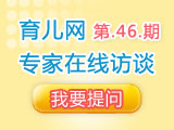 宝宝感冒妈妈怎么办？11月11日下午2-4点